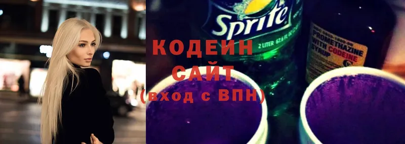 Кодеин Purple Drank  купить закладку  Межгорье 