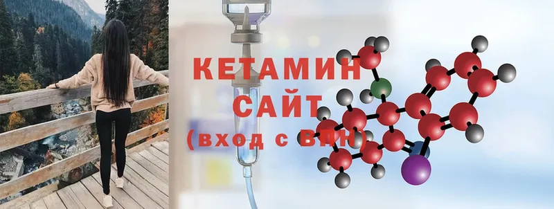 Кетамин ketamine  наркотики  Межгорье 