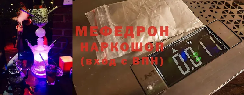 где купить наркоту  Межгорье  Мефедрон VHQ 